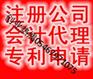 东营公司注册新政策