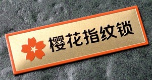 深圳鋁合金標牌|深圳哪里買優(yōu)質(zhì)鋁合金標牌