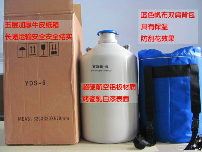液氮冰淇淋专用 低温设备YDS-10升液氮  液氮密度  液氮价格