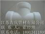材质分类PP承插三通
