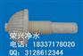 巴音郭楞BAF 长柄滤头厂家|荣兴反冲洗滤帽