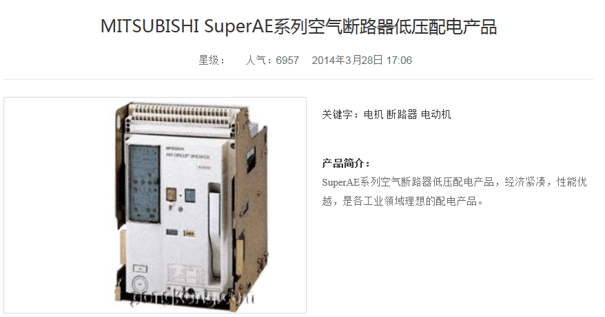 AE2000-SS 3P抽出式框架断路器  空气开关  框架开关
