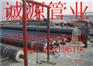 预制直埋保温钢管生产厂家
