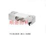 电子秤称重传感器TOW602铝合金材质，无色阳极化处理,封胶