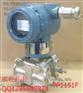 TP1151F/TP3051F防爆型压力变送器