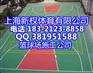 蓟县幼儿园塑胶操场|有限公司欢迎您