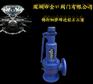 供应带扳手弹簧微启式安全阀-厂家