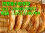 安阳哪有五香馅饼培训汤阴哪里有五香馅饼培训