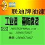 张家口聚氨酯铁红防锈漆 铁红防锈漆使用说明