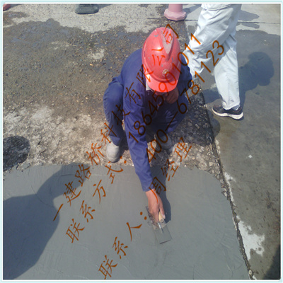 车间水泥路面路面破埙专业修补料  水泥路面修补料  混凝土路面修补料  道路修补料
