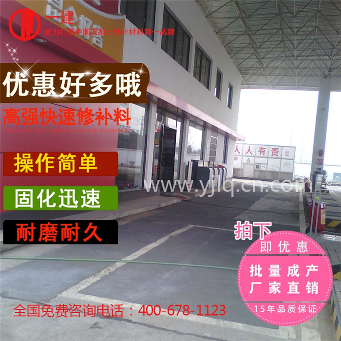 水泥路面起砂裂缝起皮修补料厂家直销  水泥路面修补料  混凝土路面修补料  道路修补料