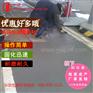 水泥路面破损修补料