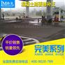 水泥路面起砂、起皮修补（查看）