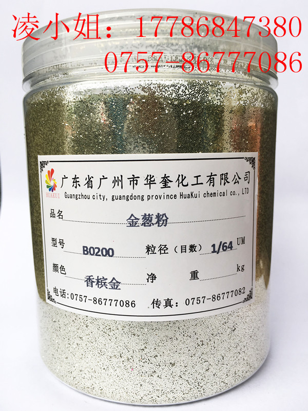 中山丝网印刷金葱粉化妆品级环保金银片