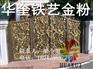 武汉油漆铁艺铜金粉 铁艺金粉青红金粉  古铜紫铜粉