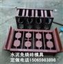 免烧砖机模具空心砖模具