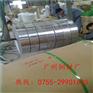 5052铝带0.8mm 1.0mm-6063合金铝带0.4m