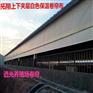 冬季回暖防水卷帘布抗寒猪舍卷帘蓬布济宁保温鸡舍窗帘布