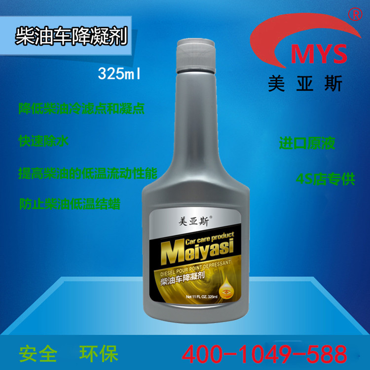 汽车深度养护用品柴油降凝剂  汽车养护用品