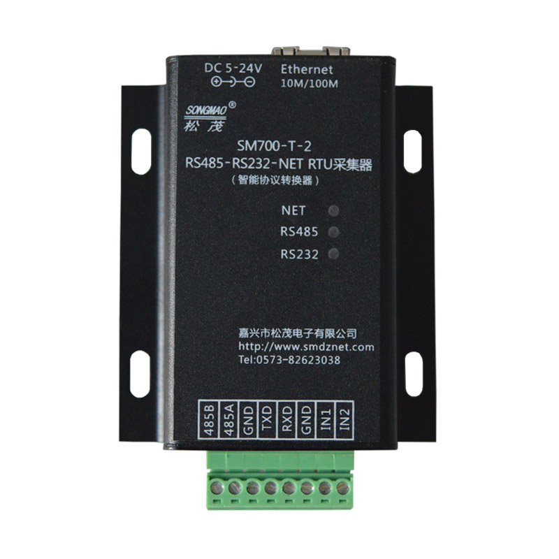 松茂RS232-RS485-NET智能协议转换器  RS232转RS485  RS485转RS232  rs485转net