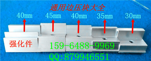 铝合金边压块中压块使用方法  薄膜铝压块  50宽单晶压块