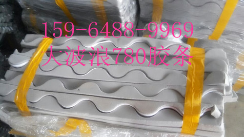 780波浪胶条  铝镁锰支座  铝镁锰锁边机  铝合金抗风夹具