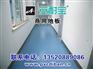 巴士地胶板,客车胶地板,客车胶地板,地铁地胶】价格