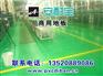【地面地胶】-地面地胶价格-地面地胶公司_报价_批发