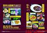 薯立方地瓜营养主题餐厅加盟 地瓜美食专属餐厅