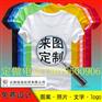 昆明广告衫 昆明文化衫 昆明衣服印字 广告衫厂家