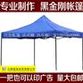 昆明四角伞用途 昆明四角伞厂家价格 昆明帐篷伞批发部