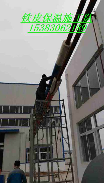 海南省铁皮管道罐体反应釜保温施工程队