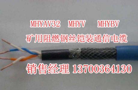 舒兰煤矿竖井信号电缆生产，舒兰MHYV电缆销售