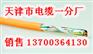 舒兰矿山防爆控制电缆厂家，舒兰MKVV32价格