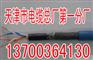 舒兰矿用本安电源电缆厂家，舒兰矿用IAKVV本安电缆生产