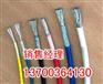 辽源销售MKYJV,辽源MKYJVRP煤矿控制电缆