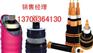 本溪厂家销售YJV32电缆，本溪供应品牌YJV22电缆