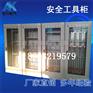 江苏安全工具柜