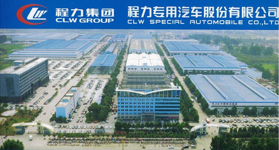 程力专用汽车股份有限公司