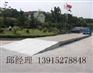 沈阳地磅（15米。。16米地磅）120吨地磅