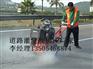 临沂主要卖路面灌缝胶的厂家位于哪里