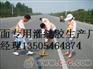 通辽去哪买的公路灌缝胶最抗本地严寒温度