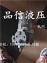 A7VO55LRDS/63L-NZB01力士乐臂架泵