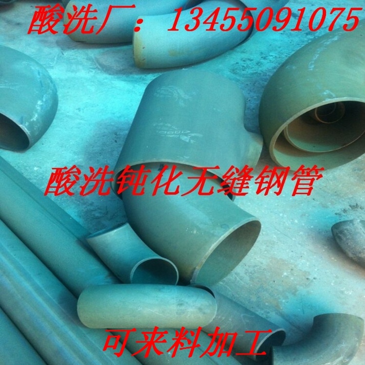 绥化89*4无缝钢管酸洗钝化除锈发展前景
