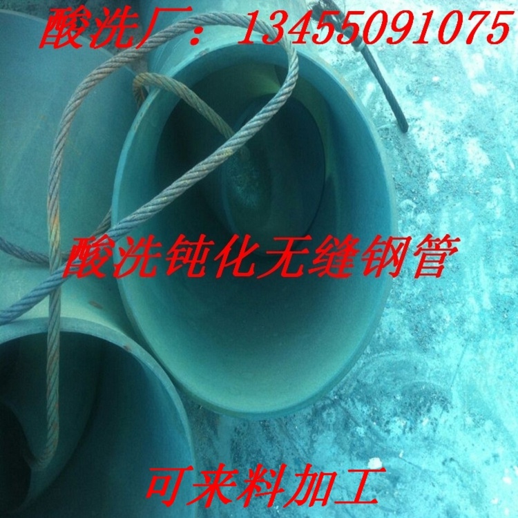 青岛60*4管道用酸洗钝化无缝钢管价格行情