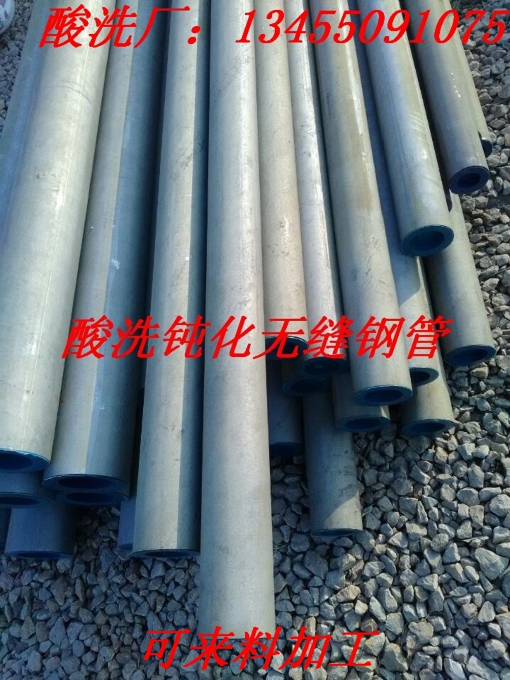 黔西南22*3无缝钢管酸洗钝化除锈行业动态