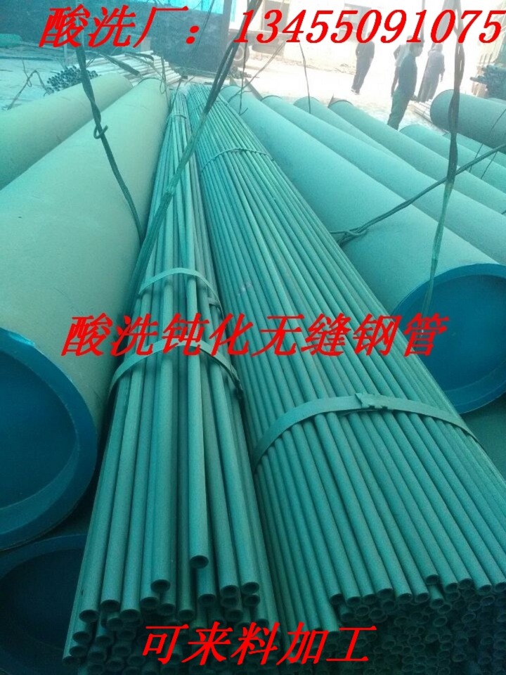 绥化89*4无缝钢管酸洗钝化除锈发展前景
