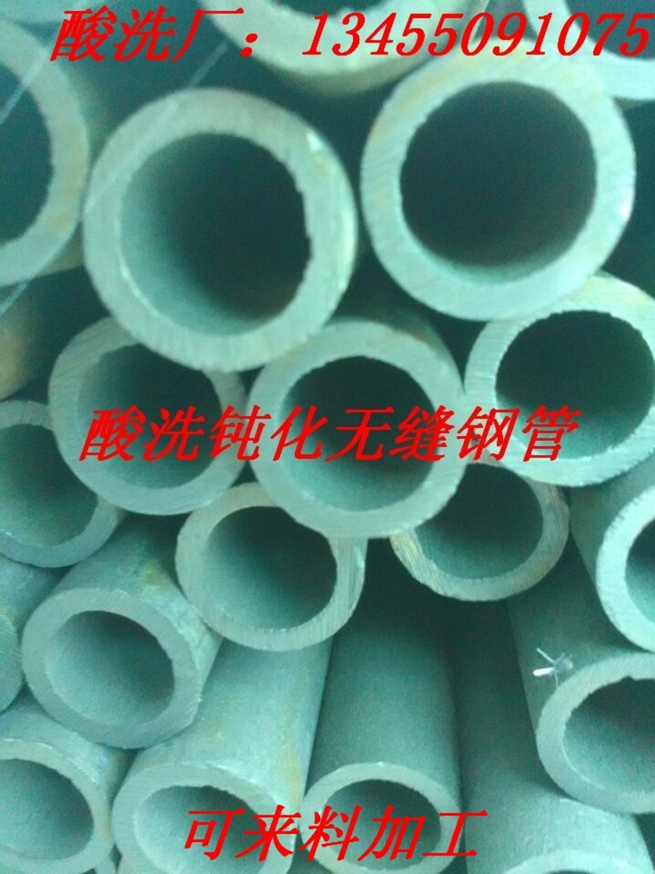 池州37*3无缝钢管酸洗钝化除锈产品介绍