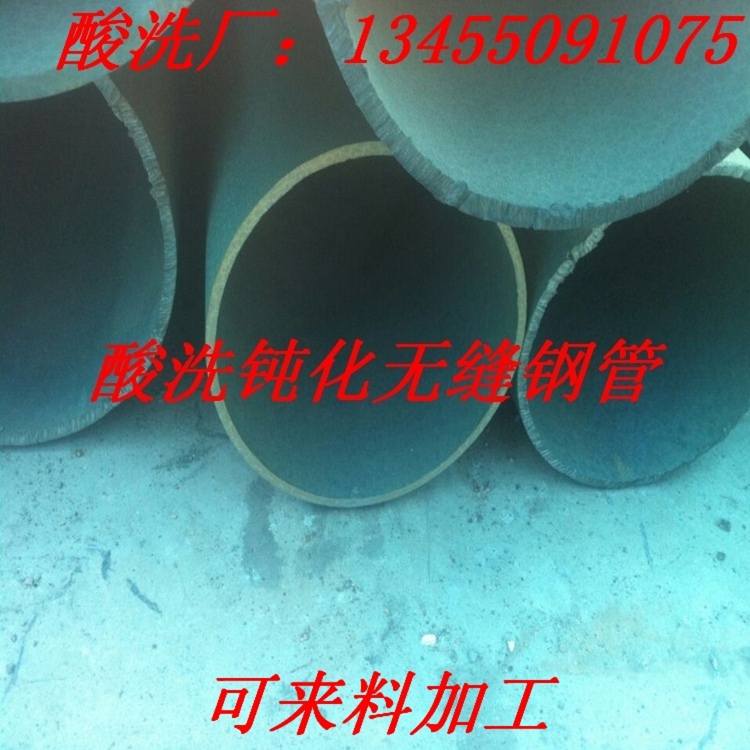 保山70*4无缝钢管酸洗钝化除锈价格行情