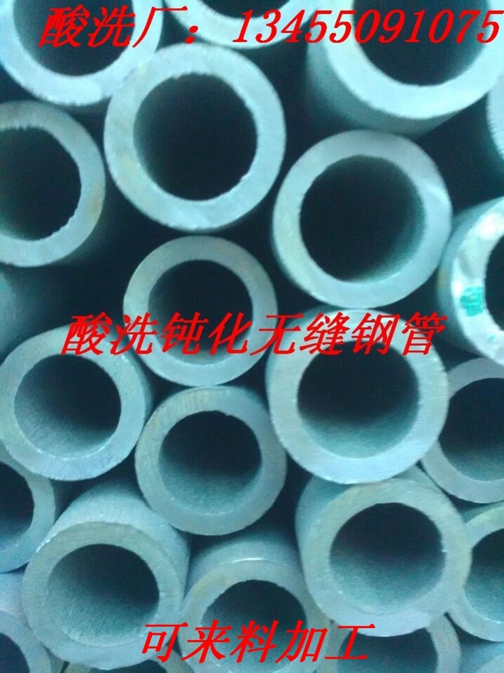 常德液压管道无缝钢管酸洗除锈当天价格